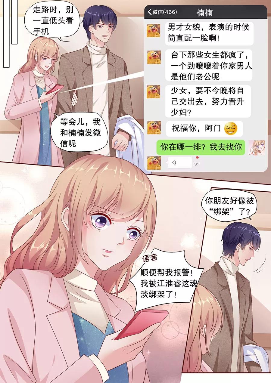 多伦多的小时光漫画全集免费看漫画,第186话 暴露属性4图