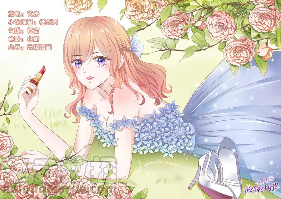 多伦多的小时光漫画免费酷漫漫画,第114话 跟踪1图