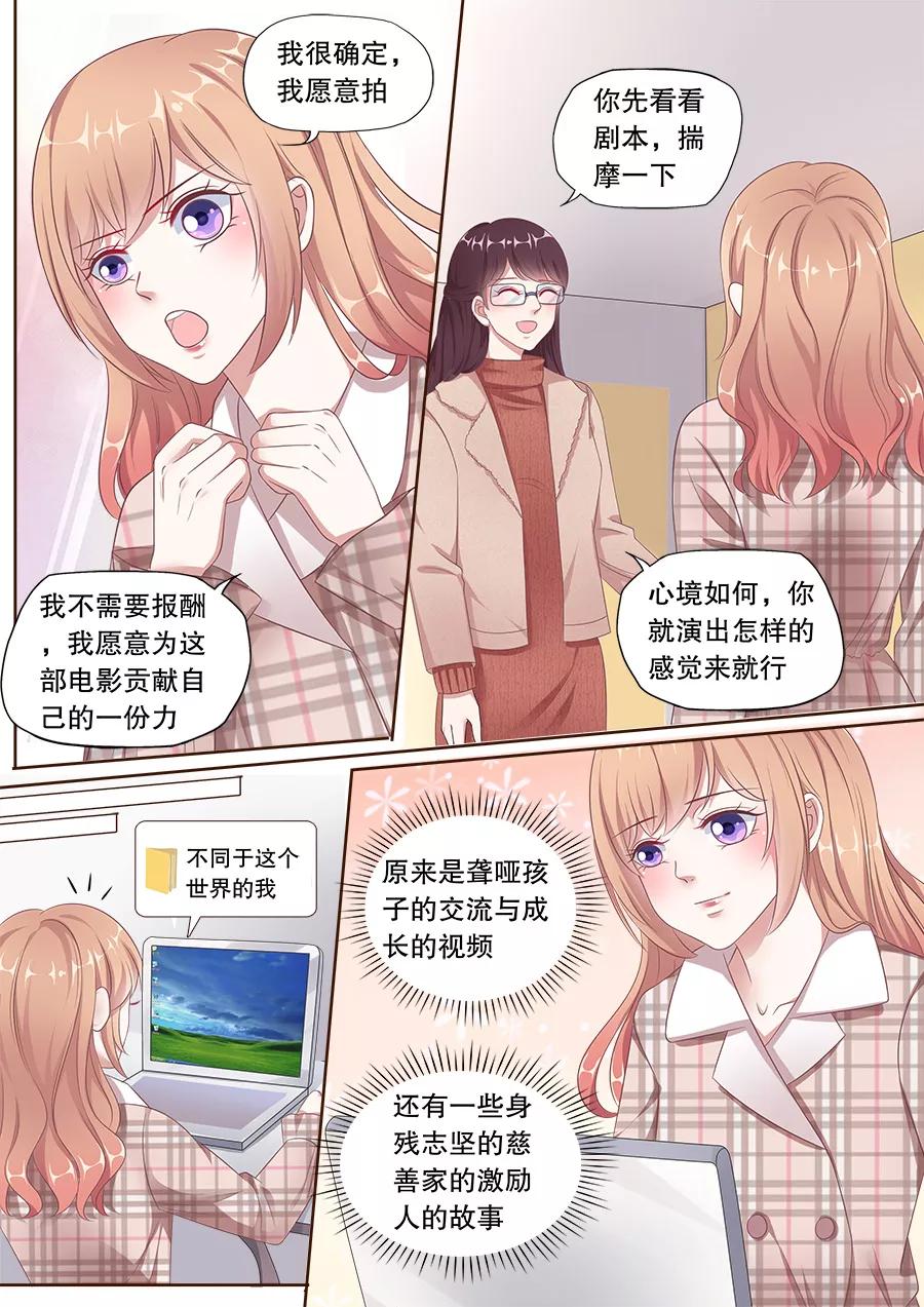 多伦多的小时光漫画全集免费看漫画,第161话 改写电影结局4图