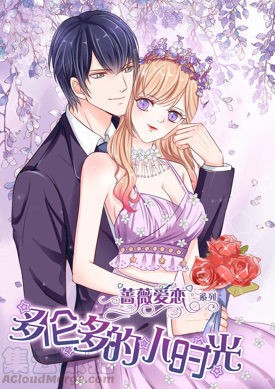 多伦多的邮编漫画,第46话 老公,你轻点1图