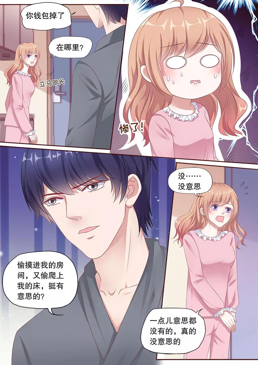 多伦多的小时光漫画下拉式漫画,第160话 冷战4图
