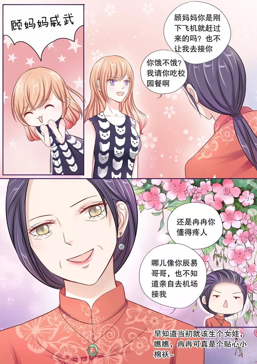 多伦多的小时光小说免费阅读漫画,第22话 他有别的女人了4图