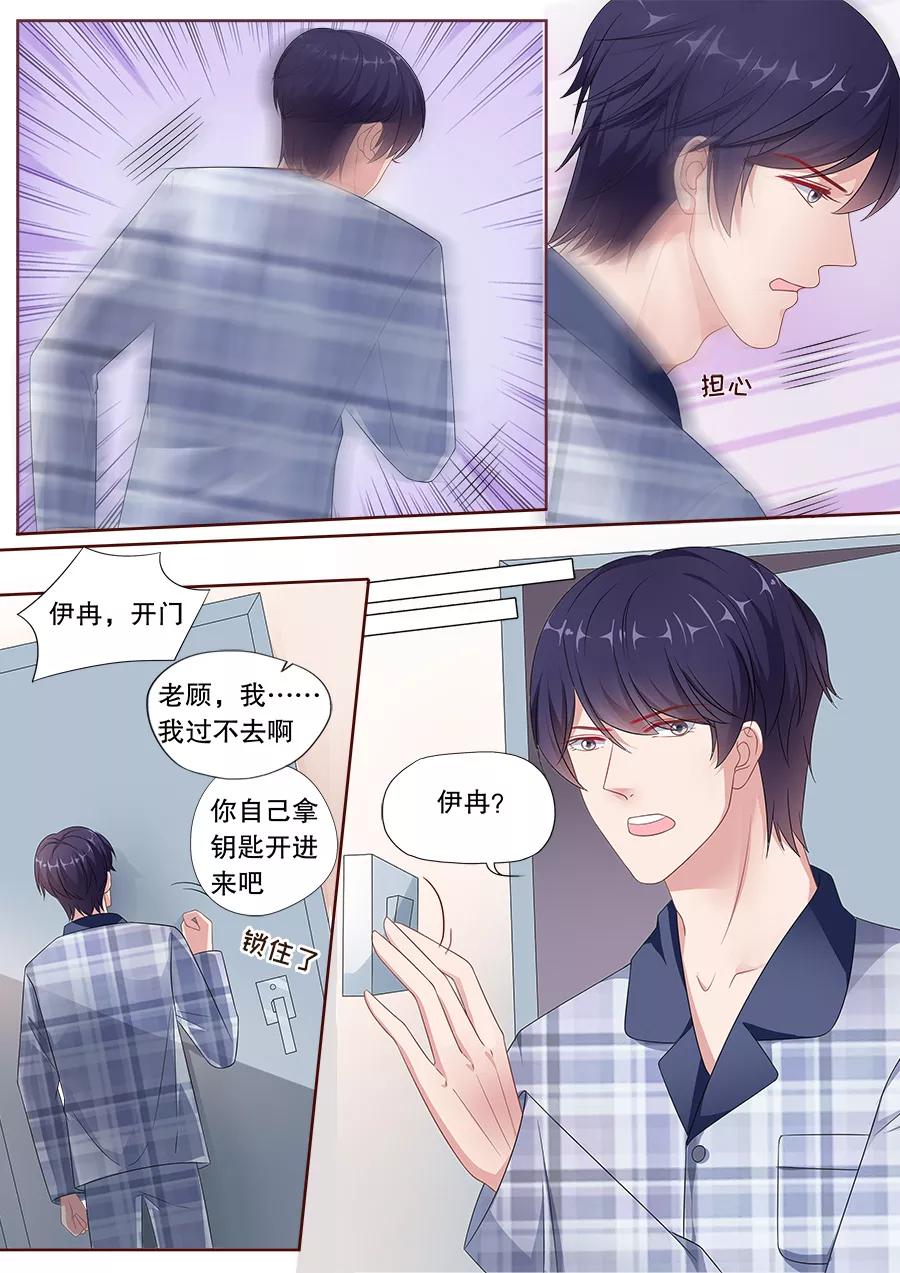 多伦多的气候跟国内哪个城市相似漫画,第165话 化解冷战3图