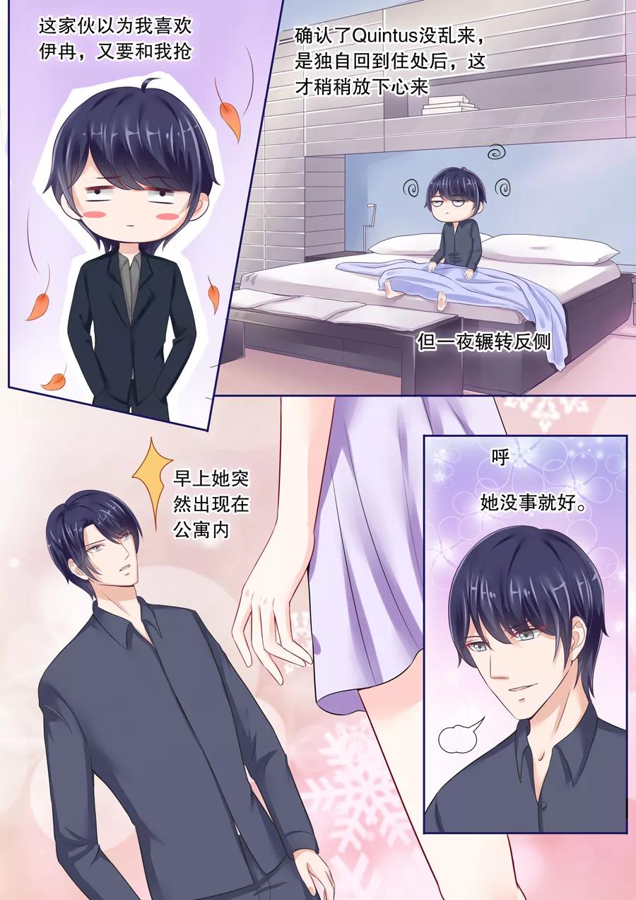 多伦多的各种活动眼花缭乱,真没想到,还有个波斯节漫画,第29话 我要给你生猴子！5图