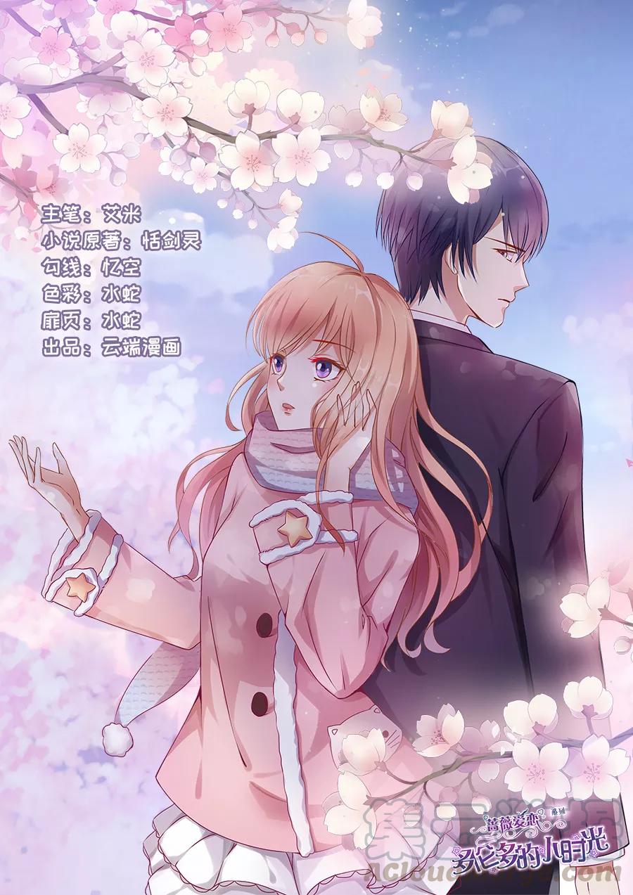 多伦多的小时光伊冉顾辰易漫画,第137话 家庭煮夫1图
