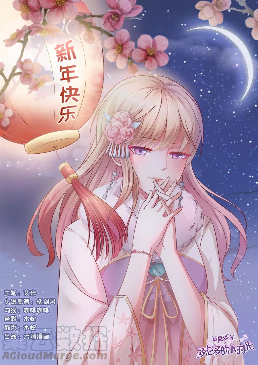 多伦多的小时光原著小说漫画,第183话 参加晚会1图