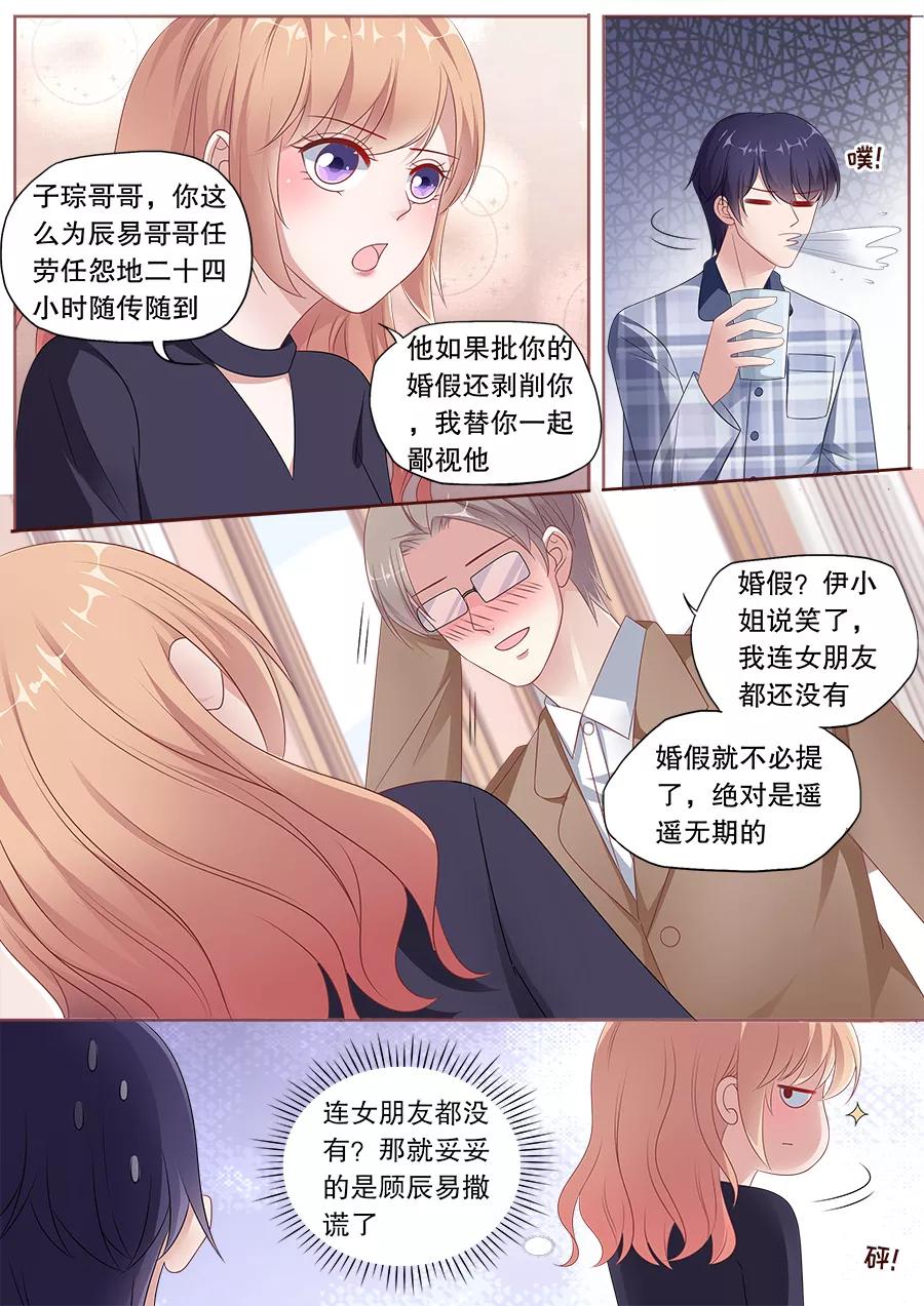 多伦多的大学有哪些漫画,第166话 揭穿谎言2图