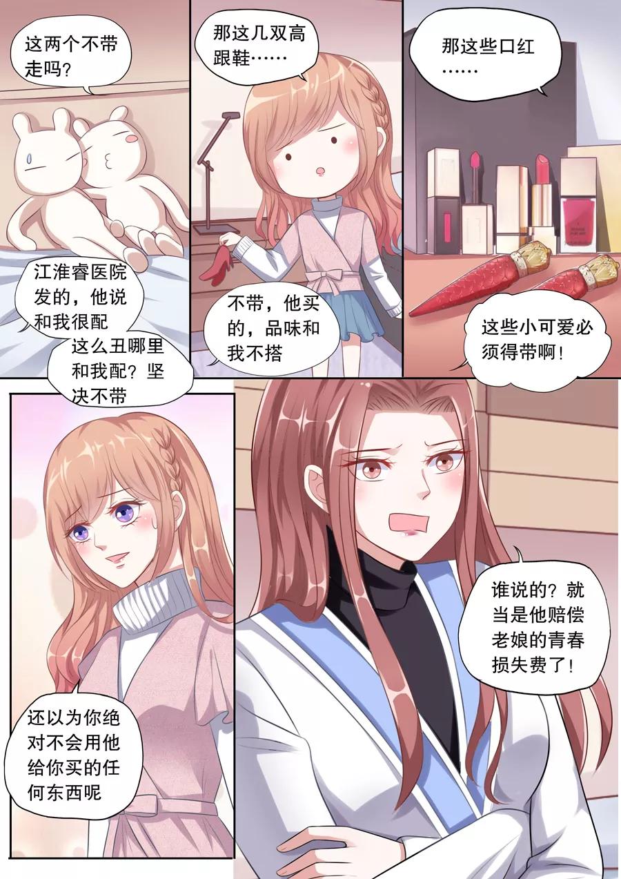 多伦多的三字代码漫画,第119话 搬家3图