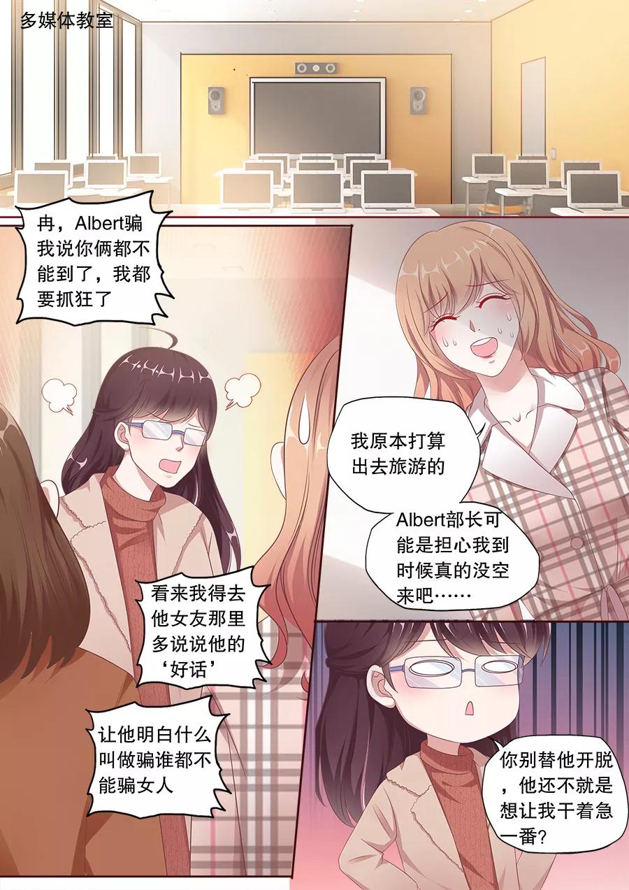 多伦多的小时光漫画全集免费看漫画,第161话 改写电影结局2图