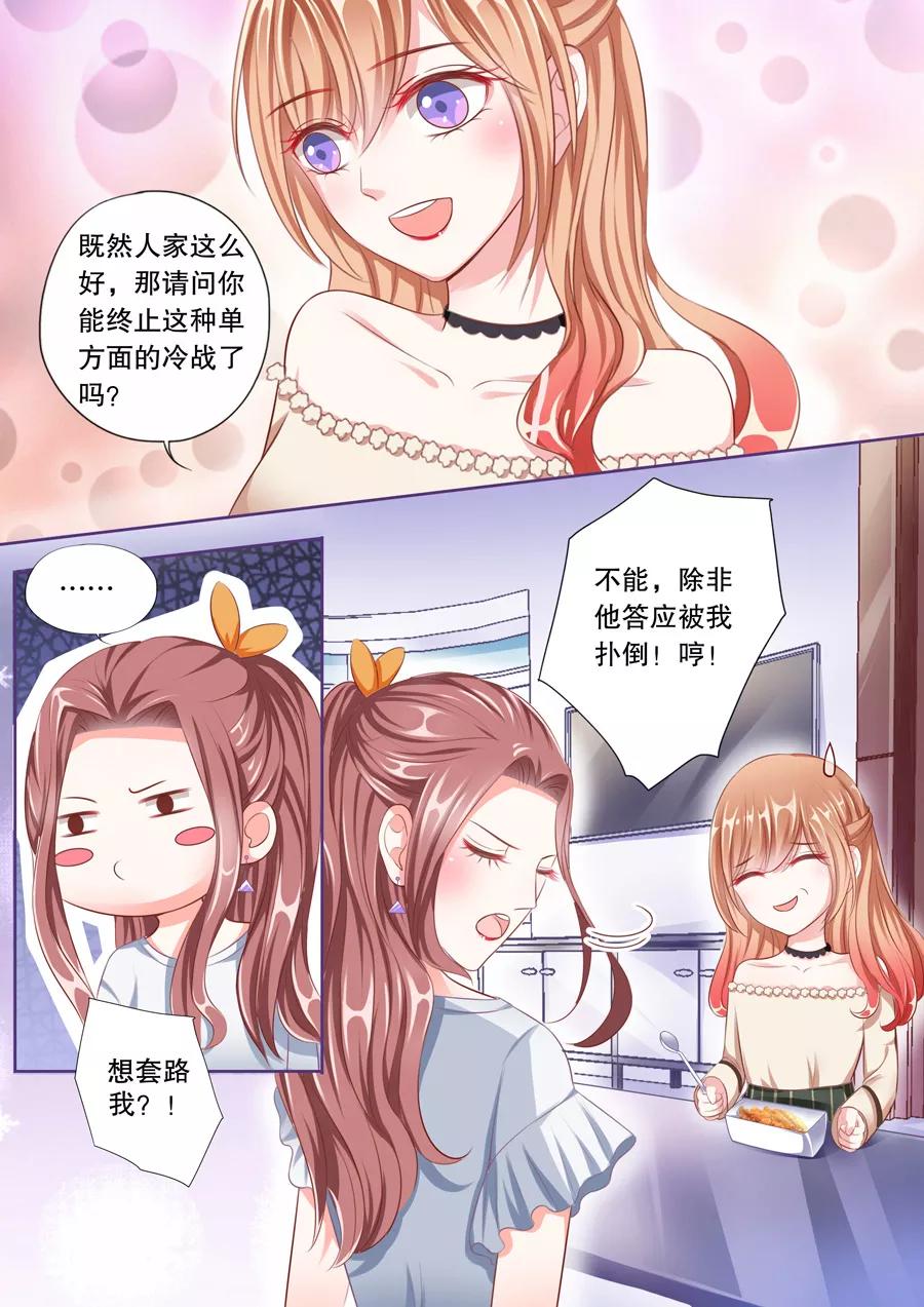 多伦多的小时光漫画免费酷漫漫画,第53话 天蝎座的男人3图