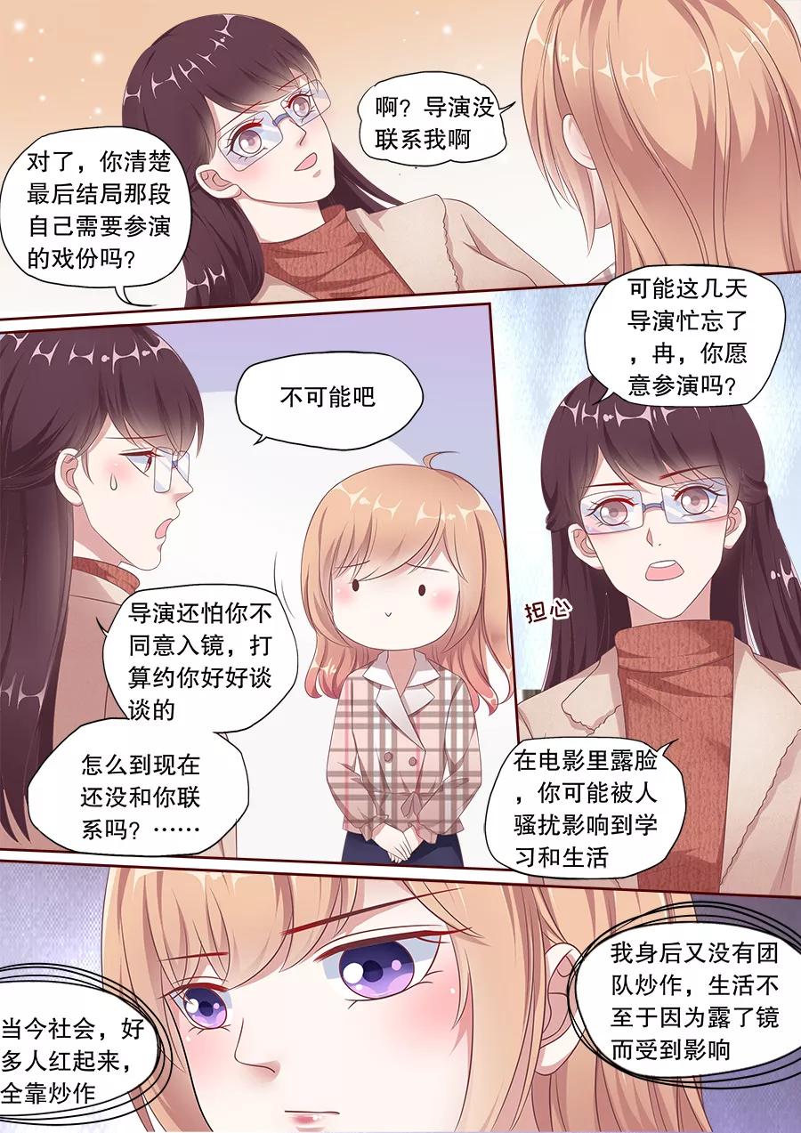 多伦多的小时光漫画全集免费看漫画,第161话 改写电影结局3图