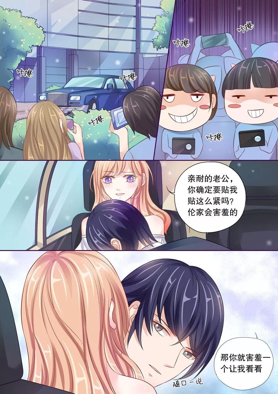 多伦多的大学有哪些漫画,第19话 我是他的未婚妻4图