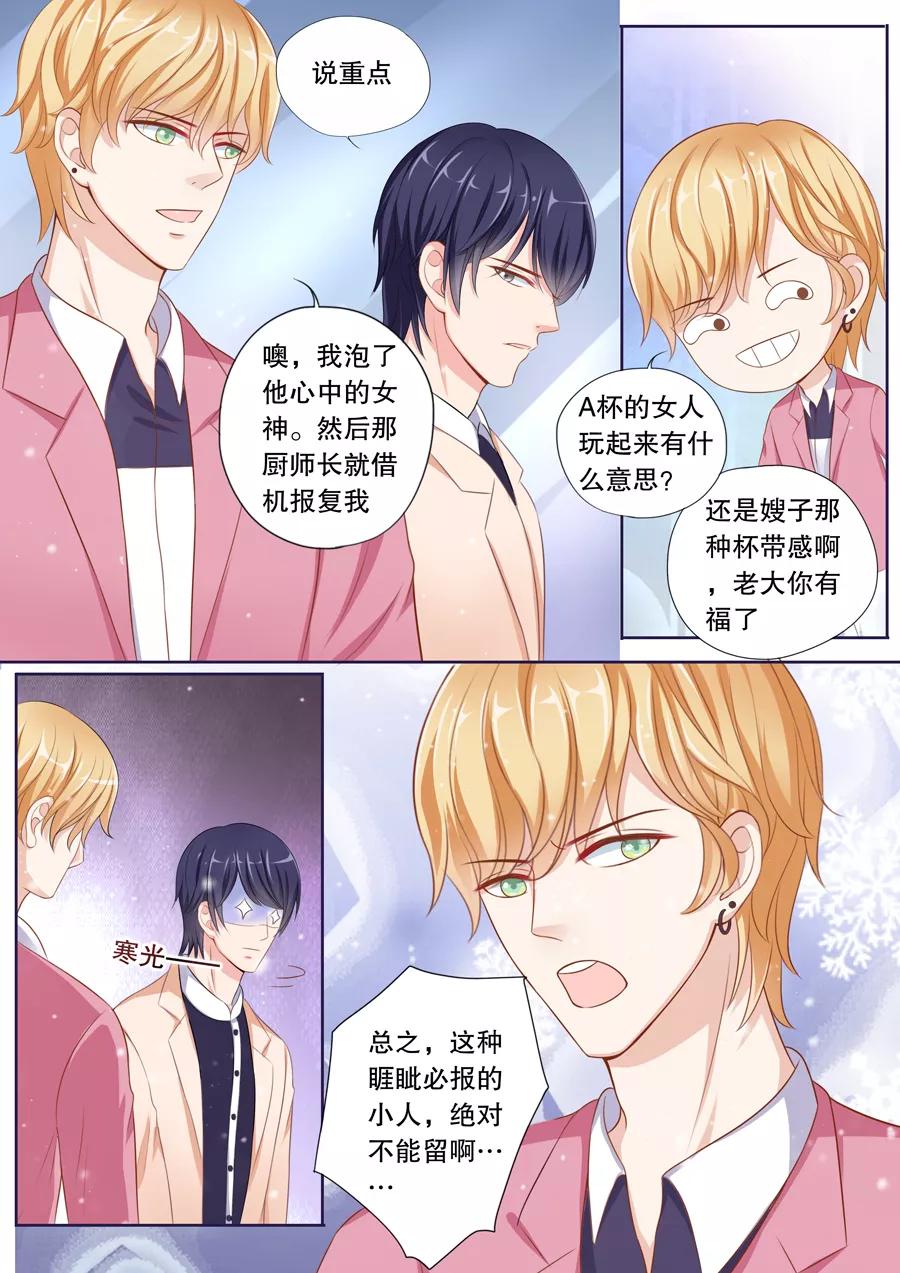 多伦多的小时光漫画免费酷漫漫画,第70话 不受待见3图