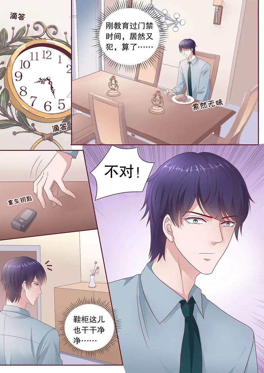 多伦多的小时光漫画,第192话 强吻3图