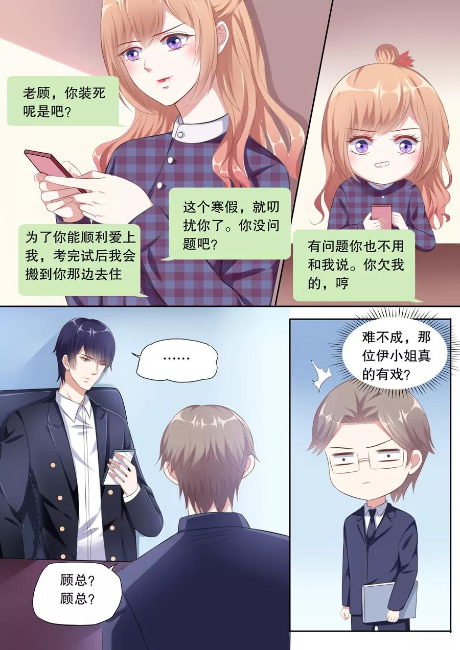 多伦多的小时光漫画序章漫画,第127话 爱心早餐5图