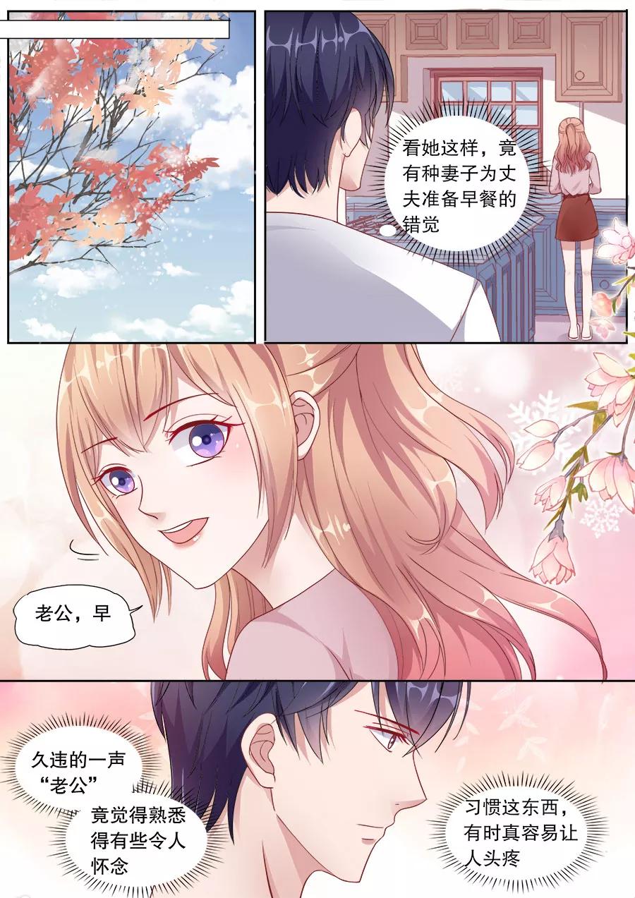 多伦多的小时光伊冉顾辰易漫画,第149话 未来准妈咪2图