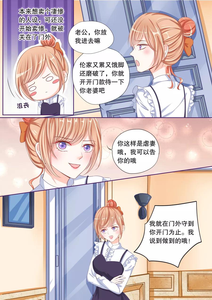 多伦多的小时光免费漫画,第44话 老公，放我进去5图