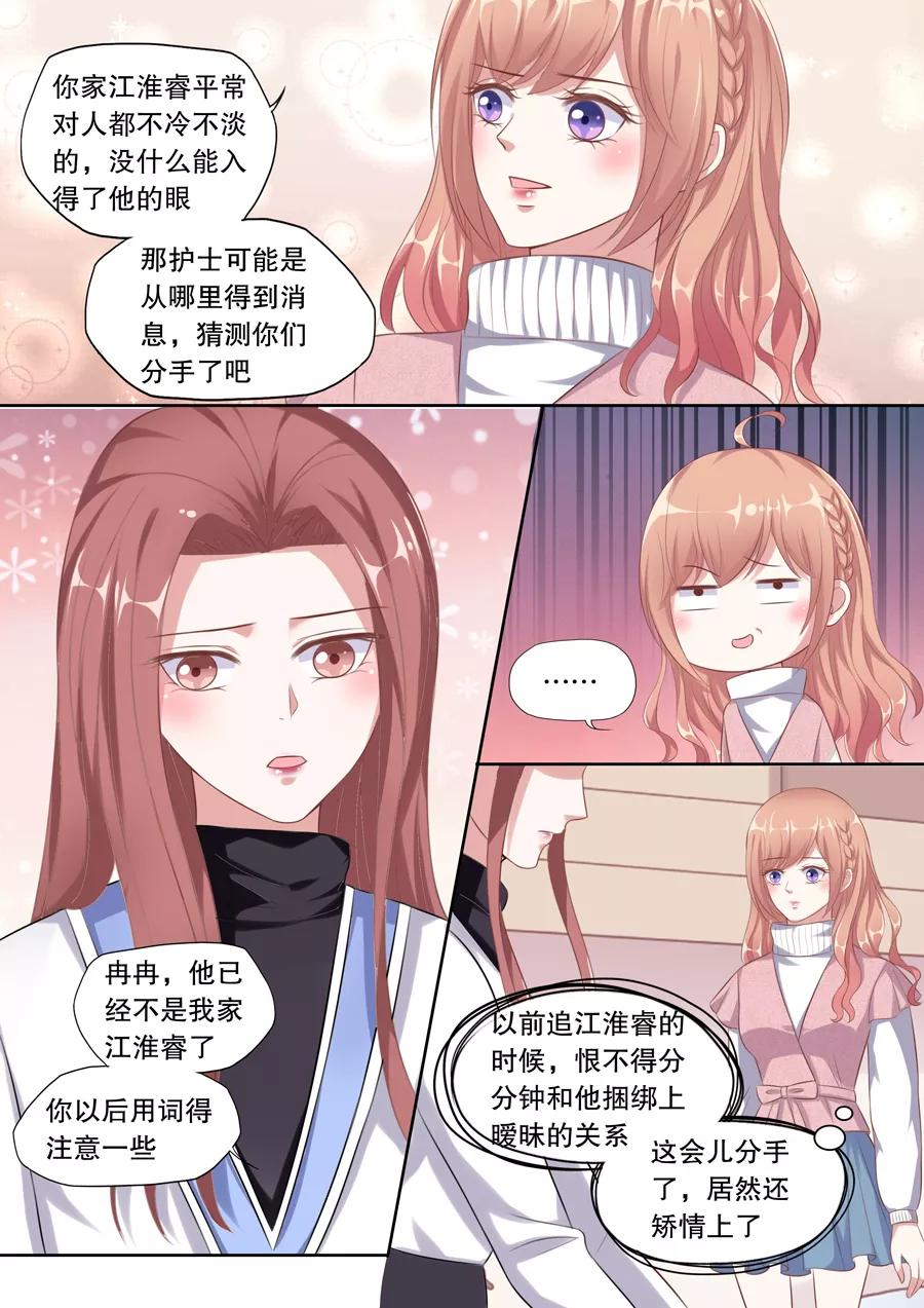 多伦多的三字代码漫画,第119话 搬家2图