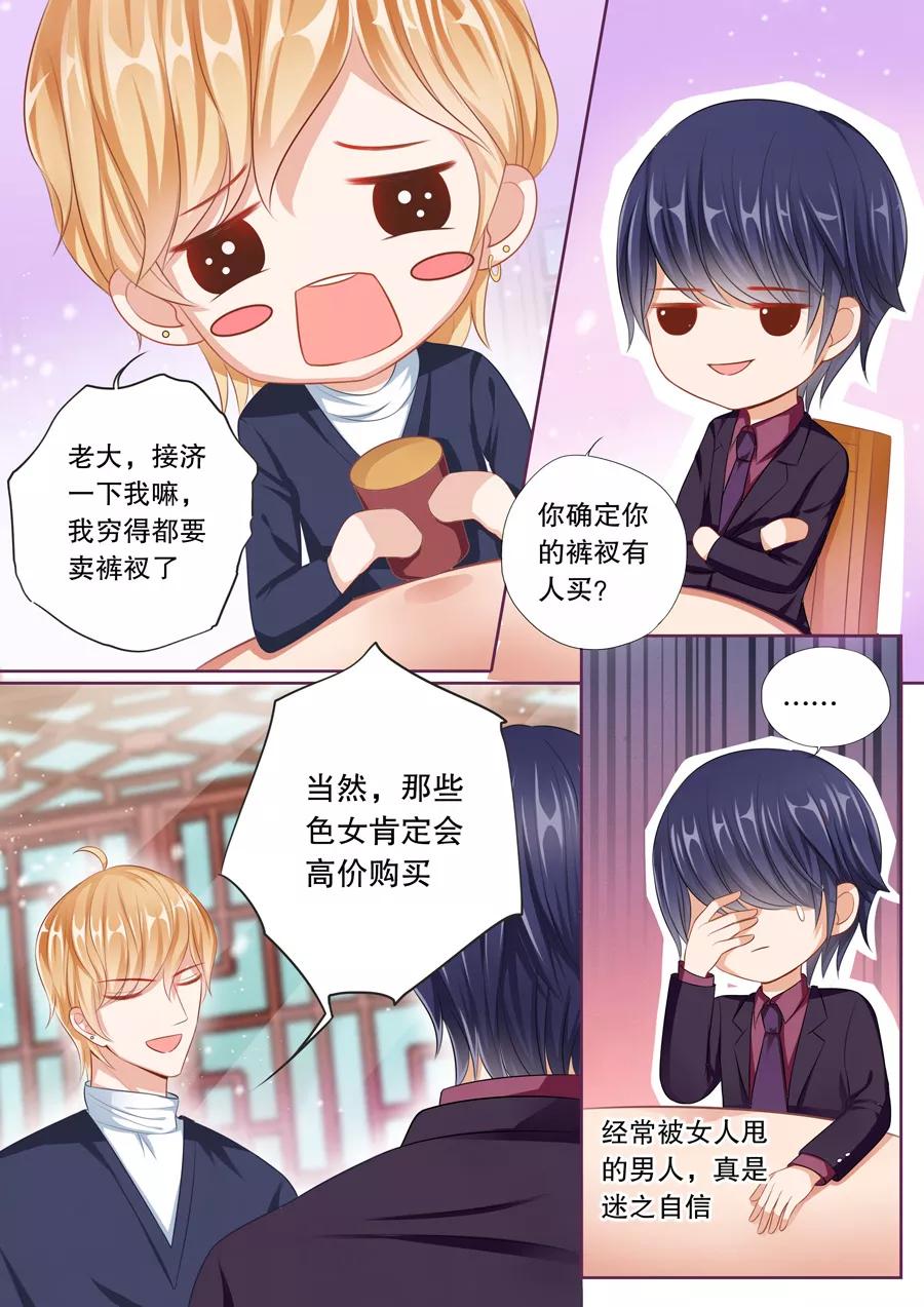 多伦多的时间现在是几点漫画,第56话 卡被停掉了……4图