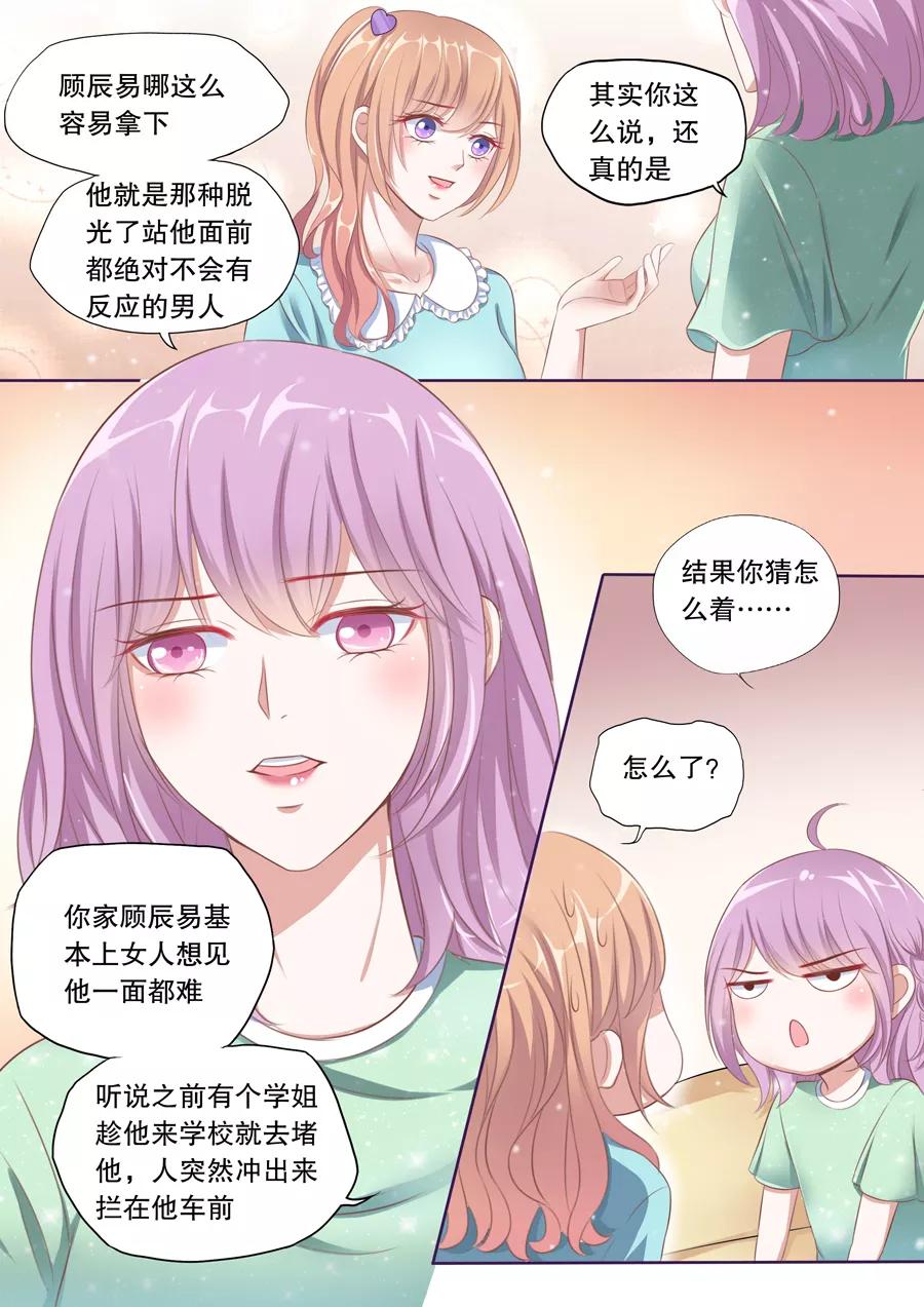 多伦多的小时光漫画免费观看下拉式漫画,第84话 伊伊？依依！2图