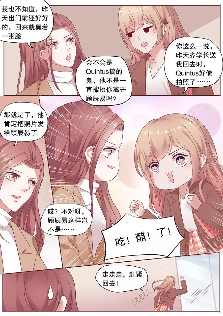多伦多的小时光漫画全集免费看漫画,第190话 道歉2图