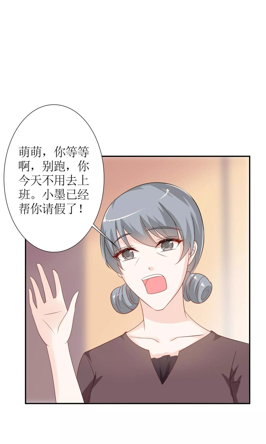 狼性总裁的魅惑新娘 漫画漫画,第41话 上娱乐新闻头条5图