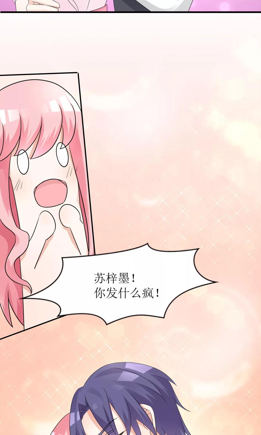 狼性总裁的魅惑新娘免费阅读漫画漫画,第59话 一场好戏3图