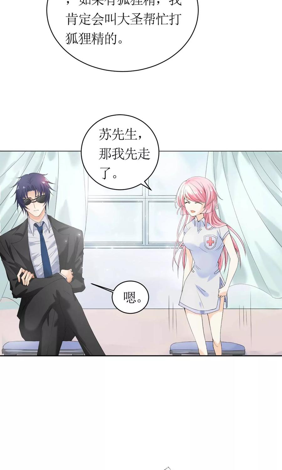 狼性总裁的魅惑新娘 漫画漫画,第1话 被逼结婚！4图