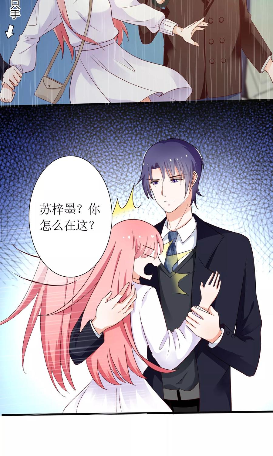 狼性总裁的魅惑新娘在线观看漫画,第67话 不许别人喜欢你！5图