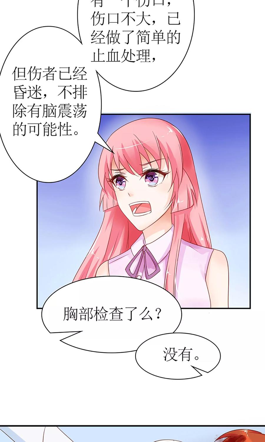 狼性总裁的诱惑漫画,第35话 是你招惹我的4图