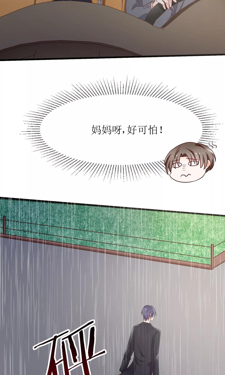 狼性总裁的魅惑新娘在线观看漫画,第67话 不许别人喜欢你！3图