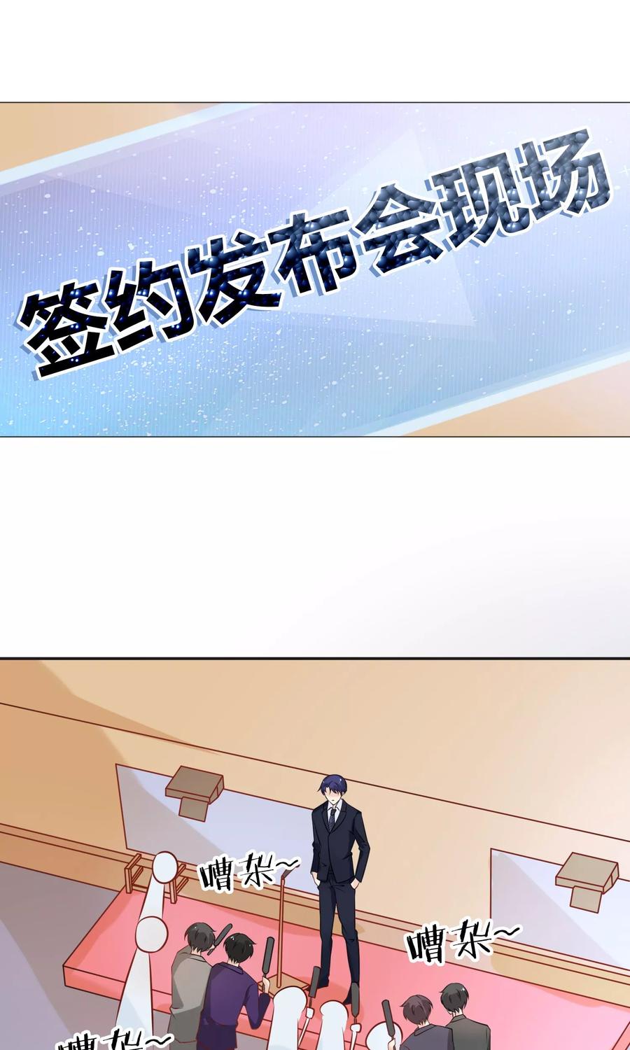 狼性总裁的魅惑新娘在线观看漫画,第42话 当众承认她的身份！3图