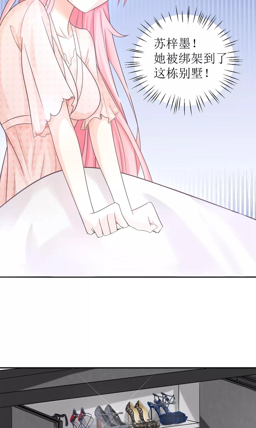 狼性总裁的诱惑漫画,第5话 刚分手，就领证了5图