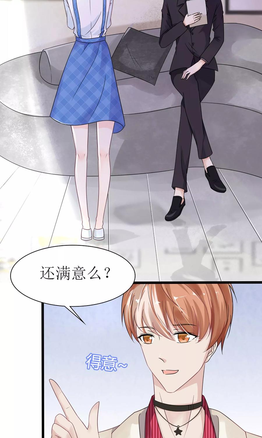 狼性总裁的魅惑新娘免费阅读漫画漫画,第25话 这是谁家惊艳的小姐姐5图