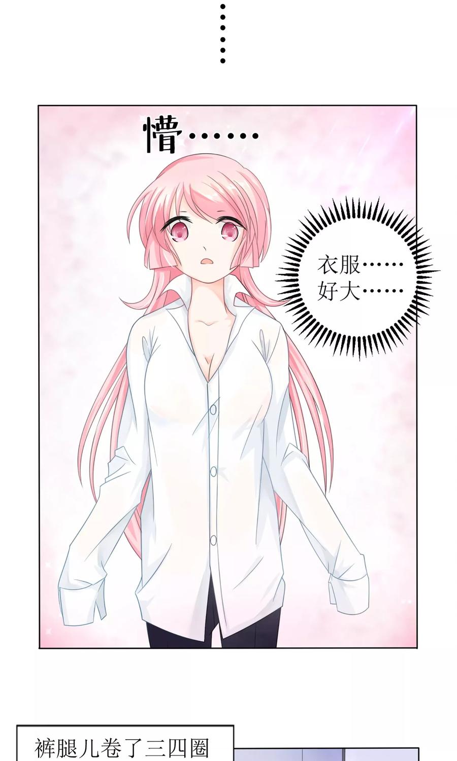 狼性总裁魅惑新娘漫画,第11话 清白没了4图