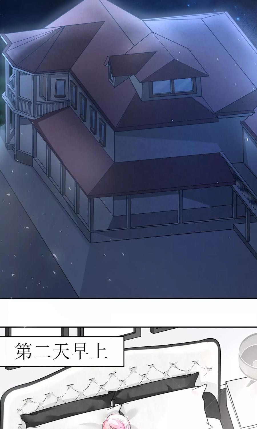 狼性总裁的诱惑漫画,第5话 刚分手，就领证了2图