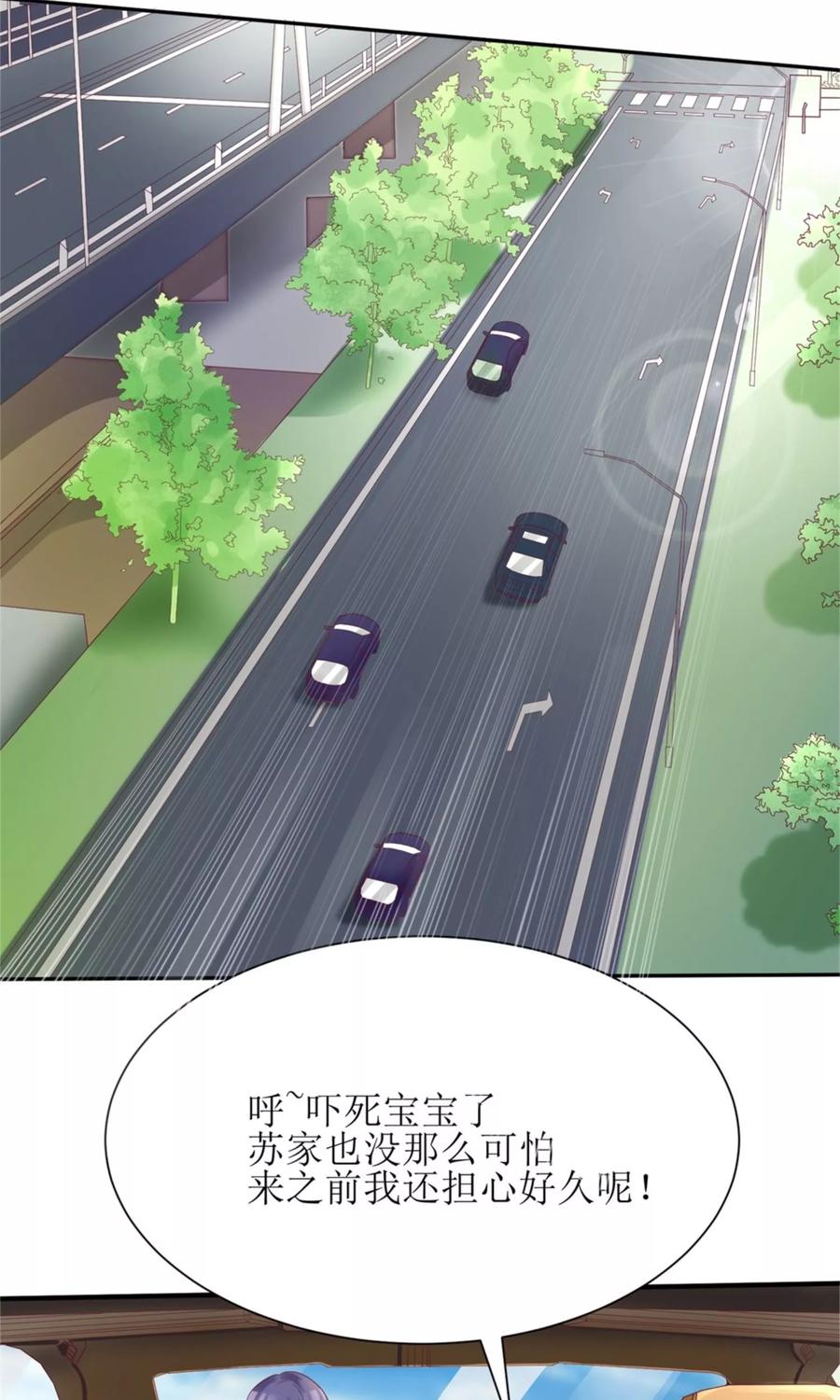 狼性总裁小说完整版漫画,第62话 苏妈催婚又催娃2图
