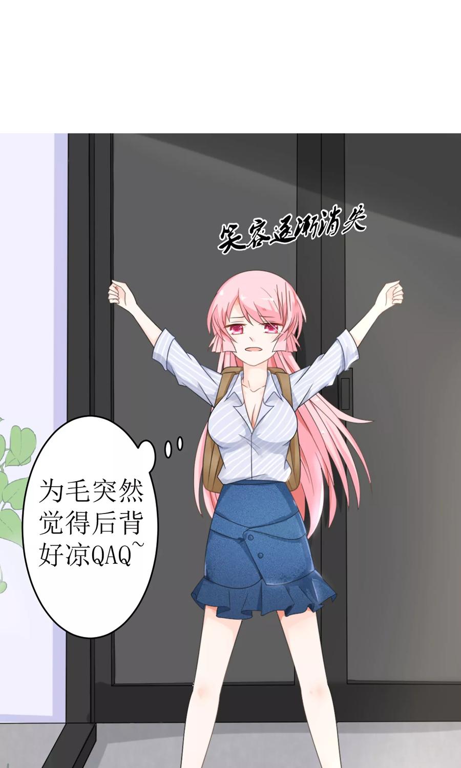 狼性总裁的魅惑新娘小说全文阅读漫画,第15话 被狗毁掉的美好生活！2图