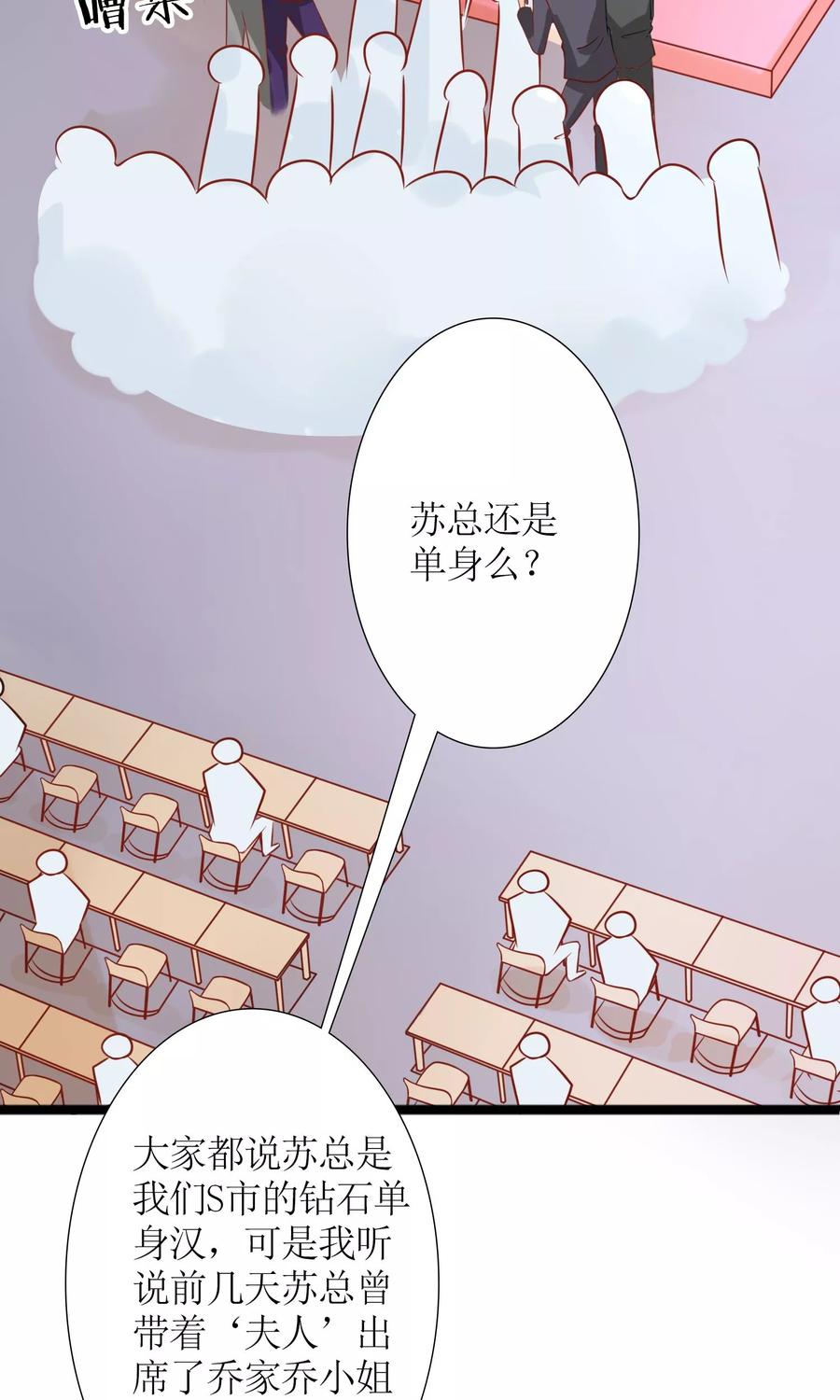 狼性总裁的魅惑新娘在线观看漫画,第42话 当众承认她的身份！4图