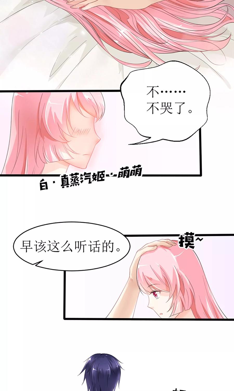 狼性总裁小说完整版漫画,第19话 夫人，又脑抽了？4图