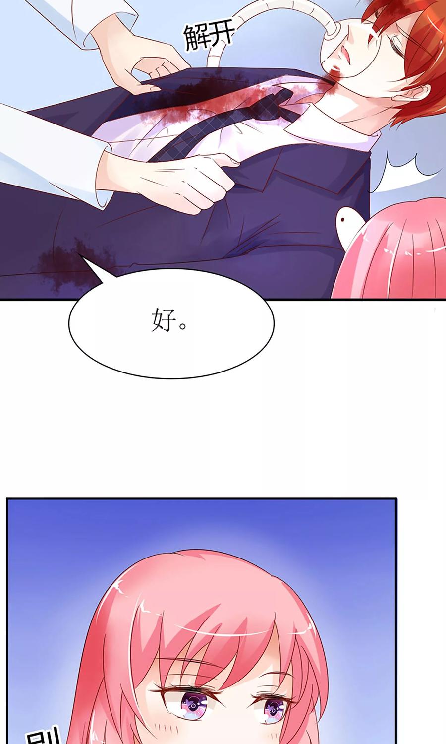 狼性总裁的诱惑漫画,第35话 是你招惹我的5图