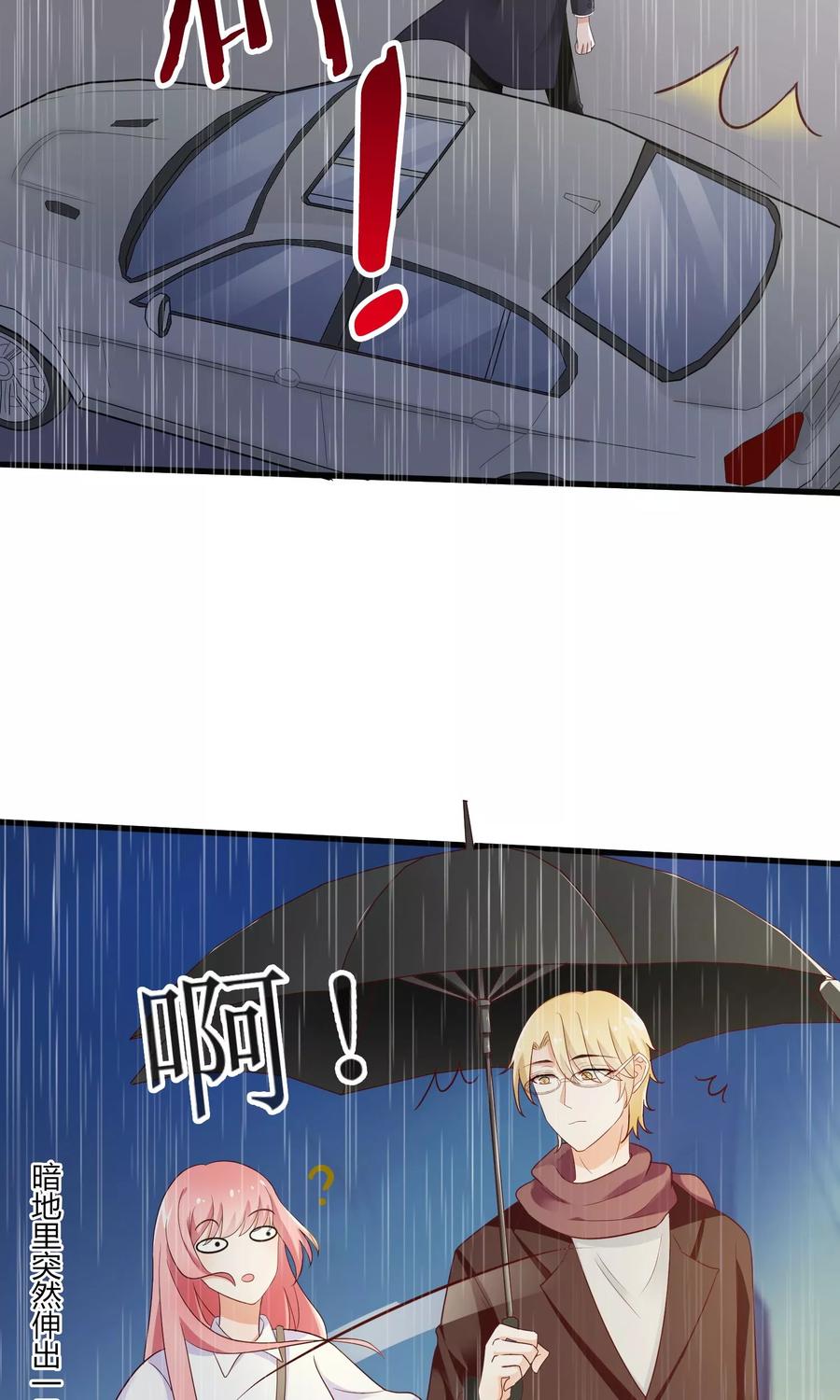 狼性总裁的魅惑新娘在线观看漫画,第67话 不许别人喜欢你！4图
