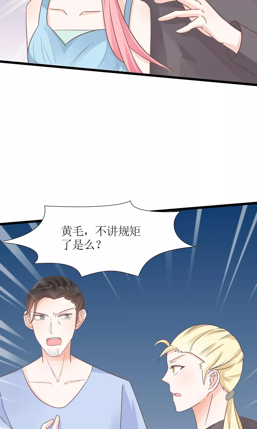 狼性总裁的魅惑新娘免费阅读漫画,第54话 逃出去5图