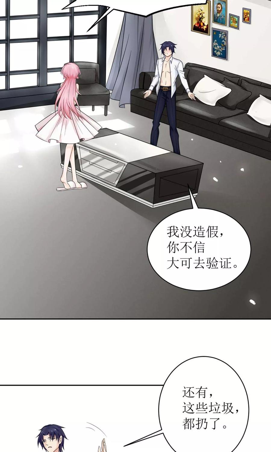 狼性总裁的魅惑新娘在线观看漫画,第4话 苏太太3图