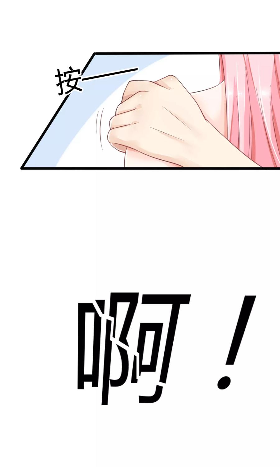 狼性总裁的魅惑新娘 漫画漫画,第20话 不一样的苏梓墨3图