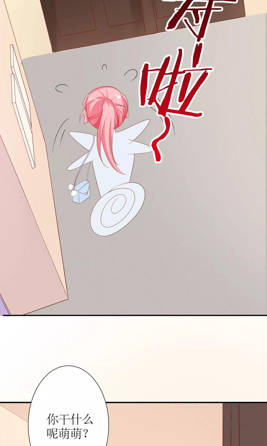 狼性总裁的魅惑新娘 漫画漫画,第41话 上娱乐新闻头条3图