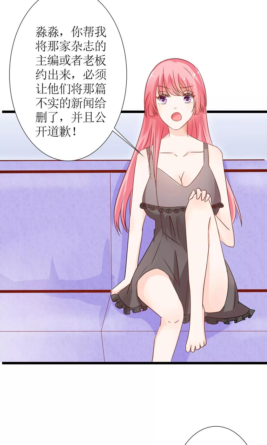 狼性总裁小说完整版漫画,第49话 白萌萌你好样的！2图