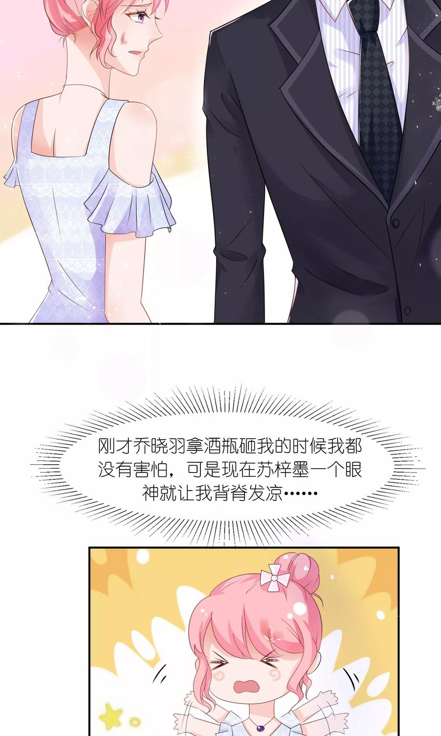 狼性总裁的替身妻厉思爵漫画,第30话 在这里，我就是天理！4图