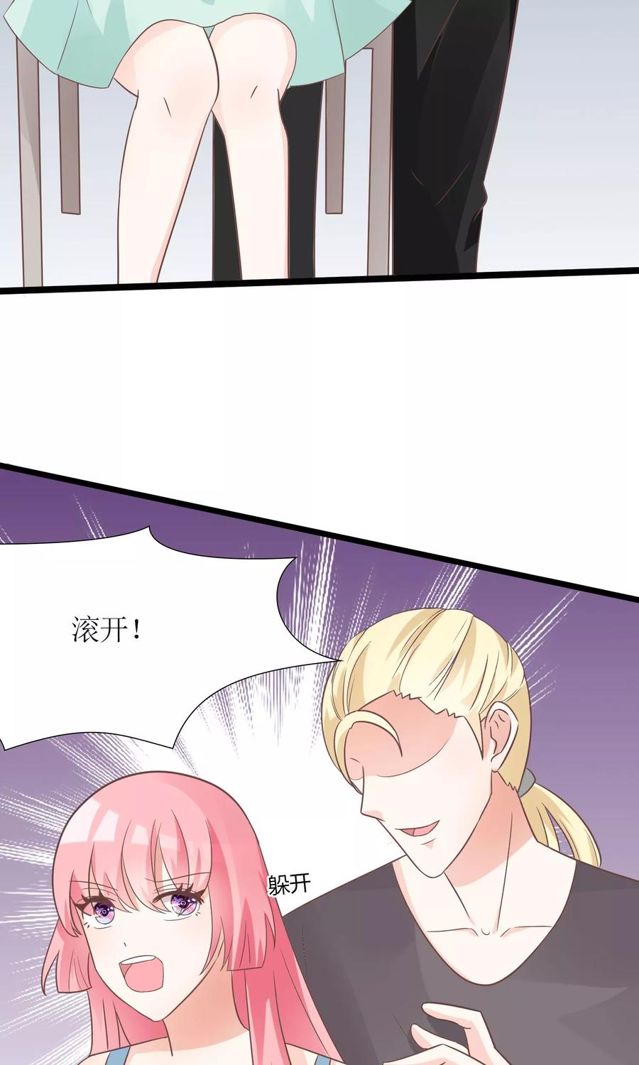 狼性总裁的魅惑新娘免费阅读漫画,第54话 逃出去4图