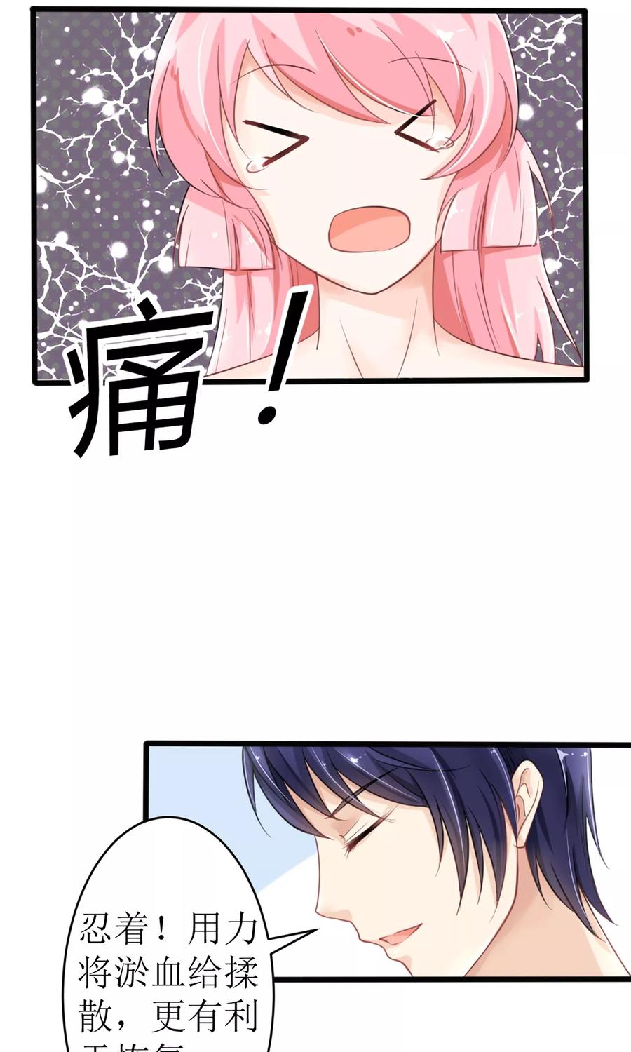 狼性总裁的魅惑新娘 漫画漫画,第20话 不一样的苏梓墨4图